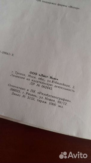 Янка Дягилева