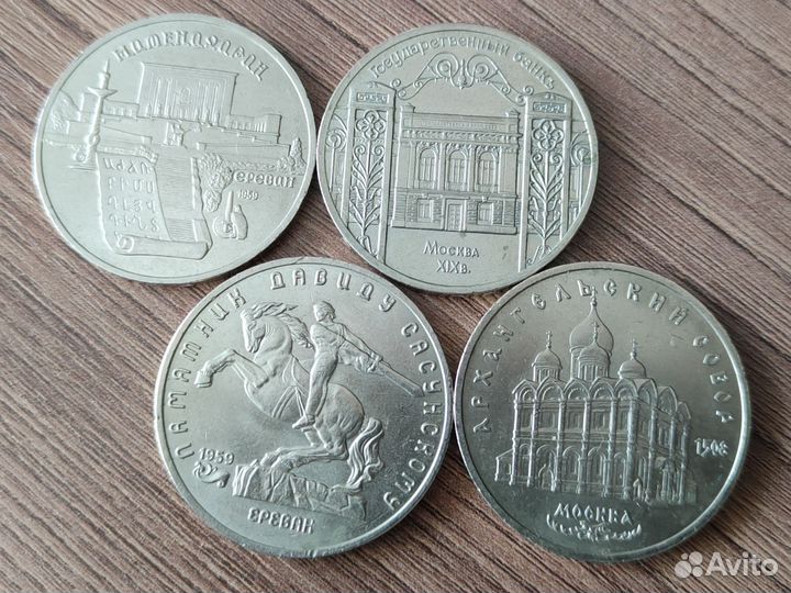 Юбилейные 5 рублей СССР