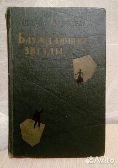 Книги 1950-х г