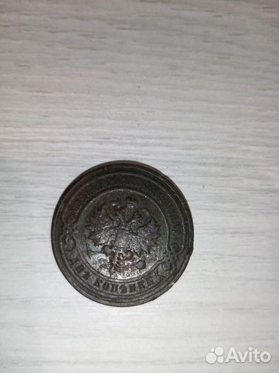 2 копейки 1911 спб