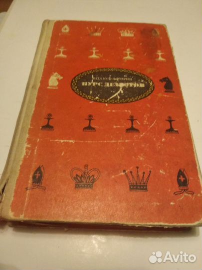 Книги по шахматам