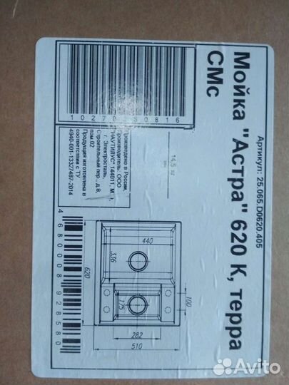 Раковина мойка из искусственного камня