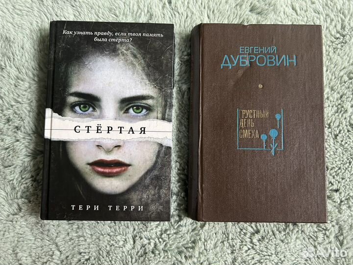 Терри Тери Стертая