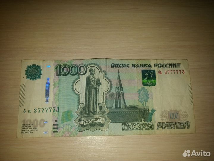 Красивые номера на купюрах