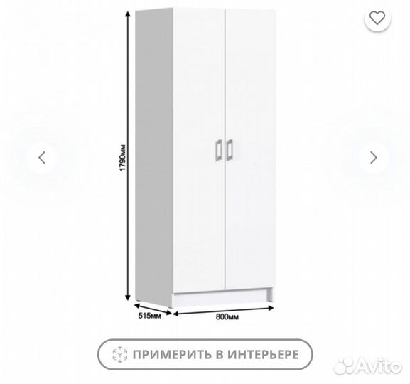 2х-дверный шкаф