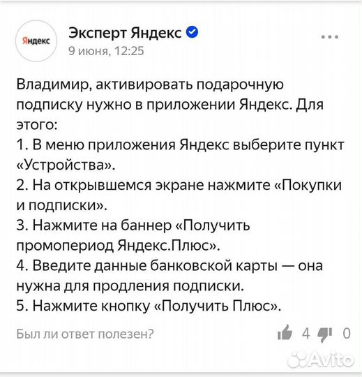 Яндекс станция лайт