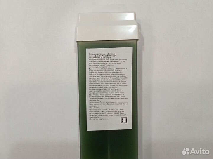 Воск в картридже Зелёный хлорофилл Light Depil Ита