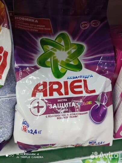 Бытовая химия оптом