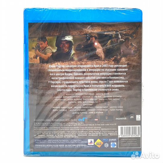 Ответный удар (Blu-ray)