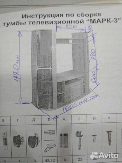 Стенка-Тумба телевизионная