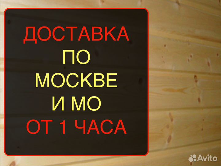Имитация бруса за м2 17 мм 196 мм 6000 мм, ав