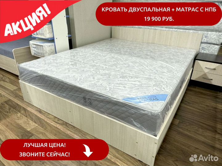 Двуспальная кровать с матрасом с нпб