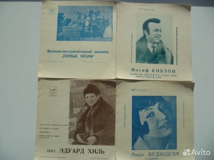 Пластинки 60-70 годы 7” флэкси отличном состоянии