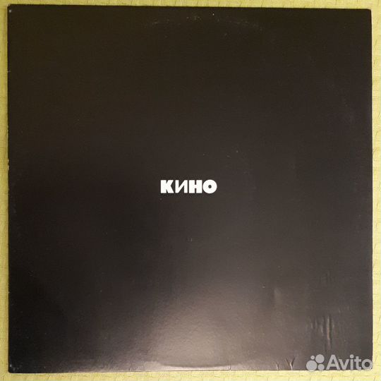 Группа кино - Черный альбом, LP