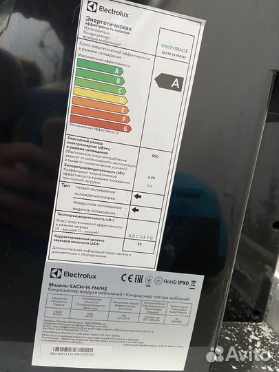 Кондиционер мобильный Electrolux