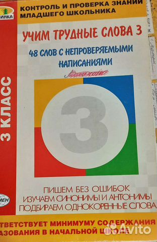 Книжки готовят ребёнка к школе