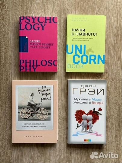 Книги по психологии и саморазвитию