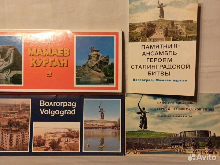 Открытки ссср. Наборы. Волгоград