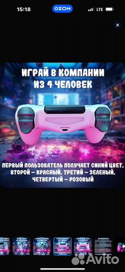 Геймпад на PS