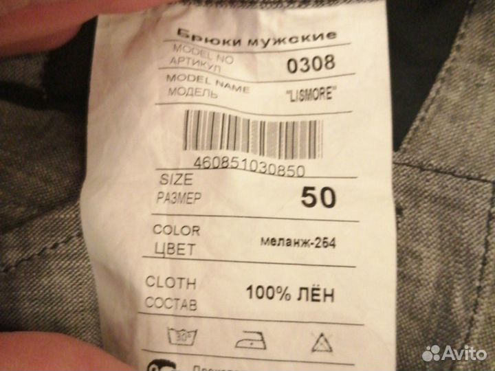 Брюки лен