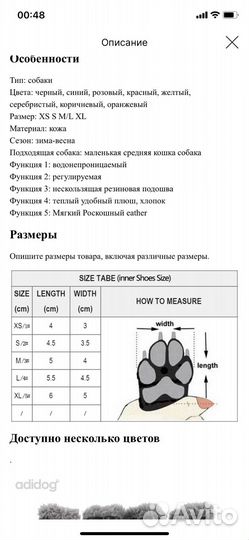 Продам ботинки для собак Размер 2