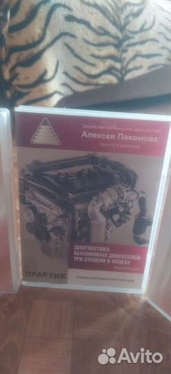 Фильм Автодиагностика