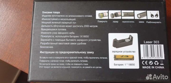 Зеленая лазерная указка