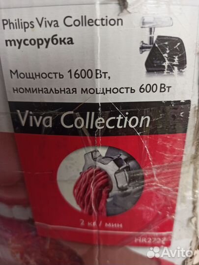 Мясорубка электрическая Philips