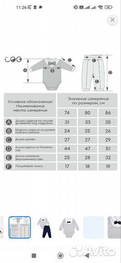 Костюм нарядный для фотосессий для новорожденного