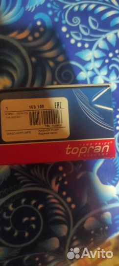 Водяной насос opel vw 