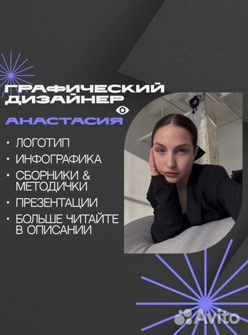 Графический дизайнер