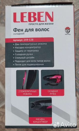 Фен для волос