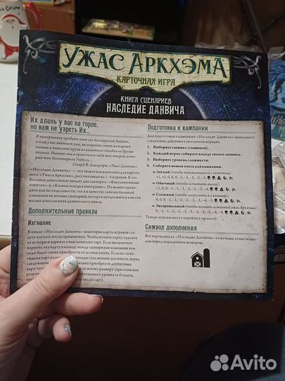 Наследие данвича