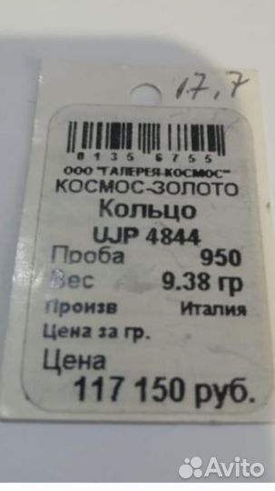 Кольцо с бриллиантами