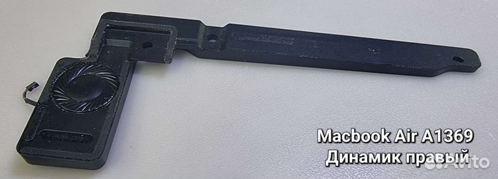 Запчасти для MacBook Air A1369