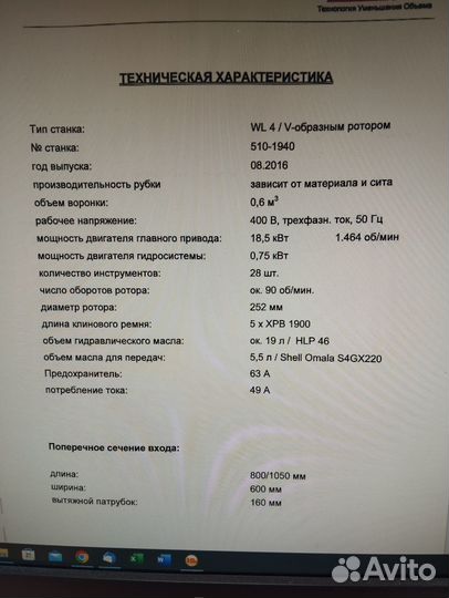 Упаковка, усозарезной-станок