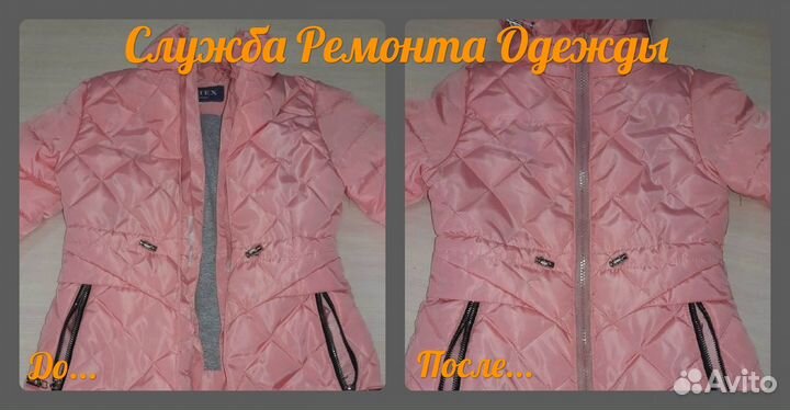 Индивидуальный пошив, ремонт одежды любой сложност