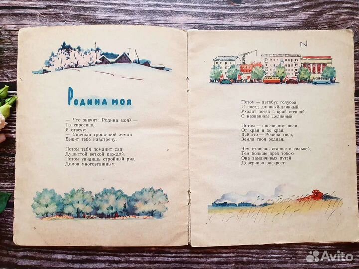 Полякова. Что тебе подарено 1963 г