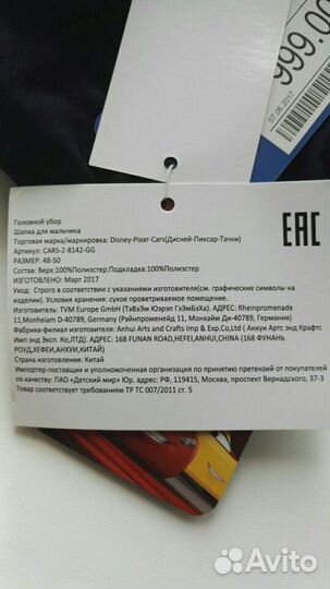 Шапка на мальчика размер 48-50 Новая