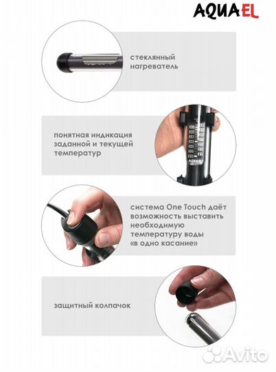 Нагреватель aquael platinium heater