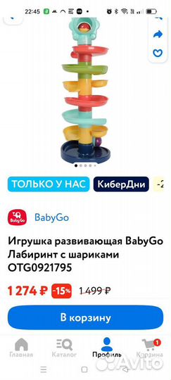 Лабиринт с шариками BabyGo.Развивающая игрушка