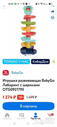 Лабиринт с шариками BabyGo.Развивающая игрушка