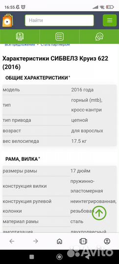 Велосипеды бу взрослый 26 колеса