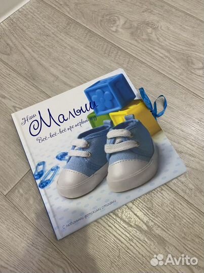 Первый альбом для новорожденного