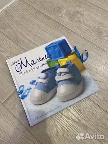 Первый альбом для новорожденного