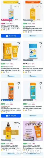 Солнцезащитные средства новые