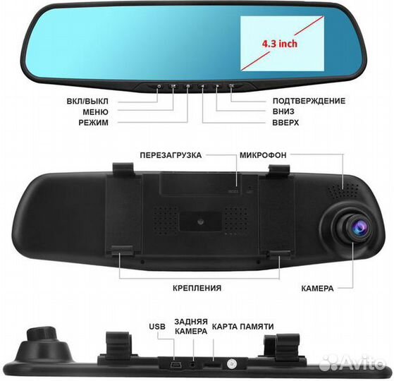 Видеорегистратор с камерой заднего вида