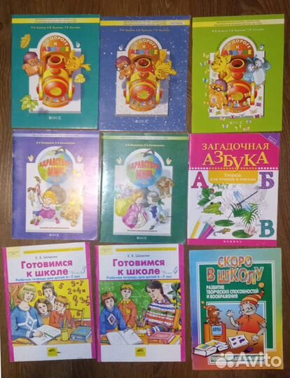 Детские книги, подготовка к школе, раскраски