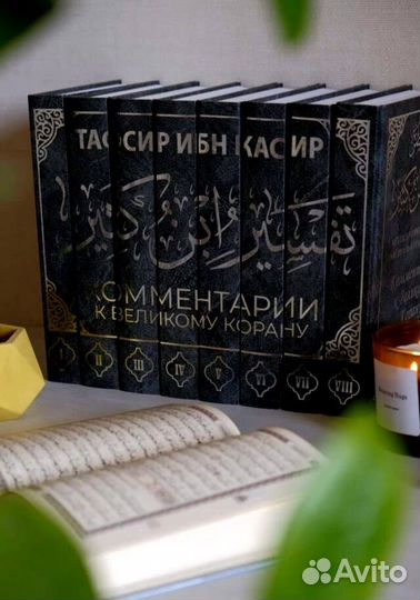 Тафсир ибн касира 8 томов