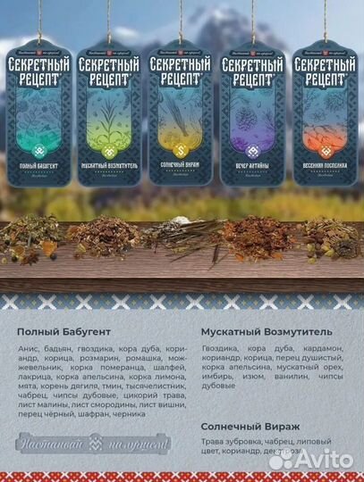 Подарочный набор для приготовления настоек